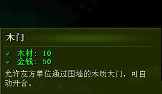 《億萬僵尸》防御建筑詳解
