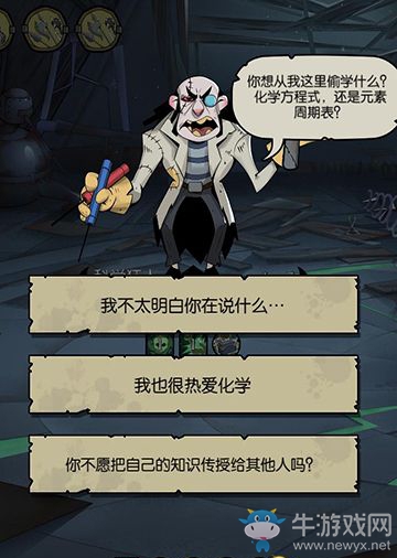 《月圓之夜》對(duì)話選項(xiàng)解析