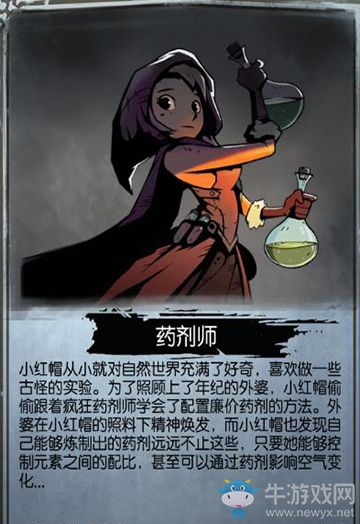 《月圓之夜》全職業(yè)速覽