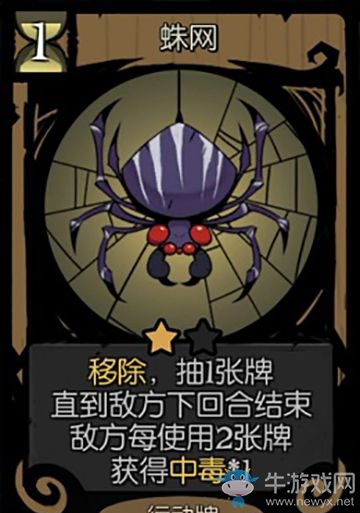 《月圓之夜》對(duì)話選項(xiàng)解析