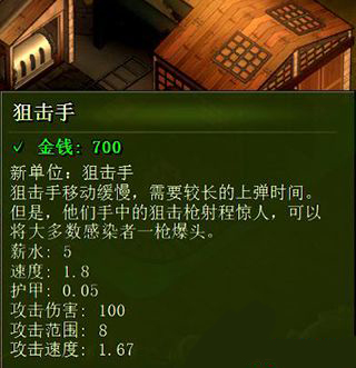 《億萬僵尸》木材作坊科技介紹