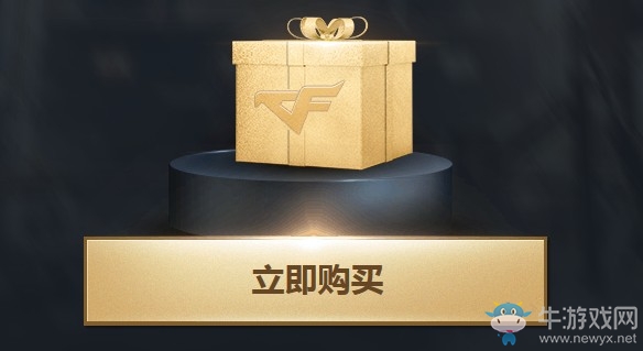 《CF》11周年慶輪回活動(dòng)