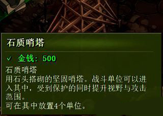 《億萬(wàn)僵尸》石材作坊科技介紹