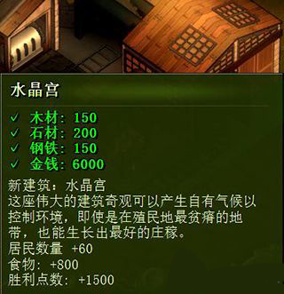 《億萬僵尸》木材作坊科技介紹