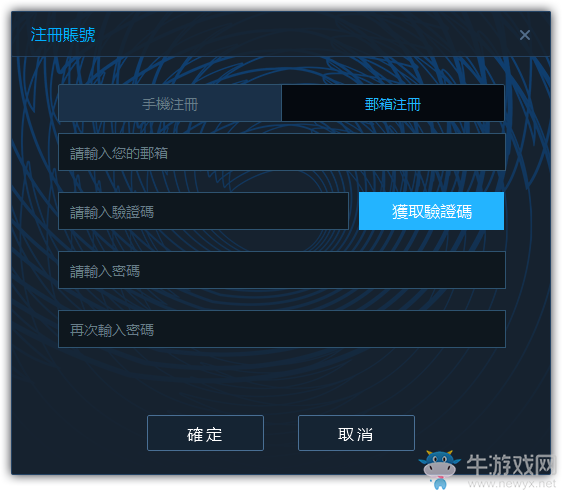 《御俠客》登錄與激活流程介紹