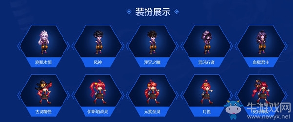 《DNF》八月魔盒活動