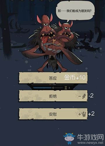 《月圓之夜》對(duì)話選項(xiàng)解析