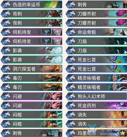 《爐石傳說》暗影崛起狂野藍龍賊卡組推薦