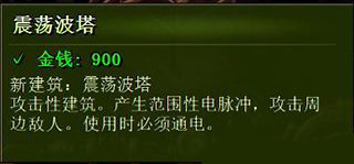 《億萬僵尸》軍事建筑詳解