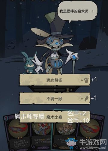 《月圓之夜》對(duì)話選項(xiàng)解析