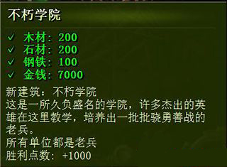 《億萬(wàn)僵尸》奇跡建筑詳解