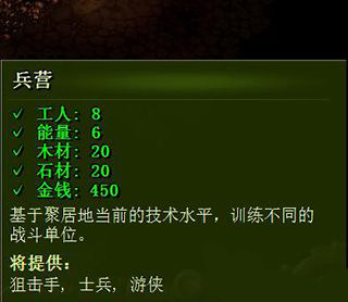 《億萬僵尸》軍事建筑詳解