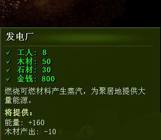 《億萬僵尸》能源建筑詳解