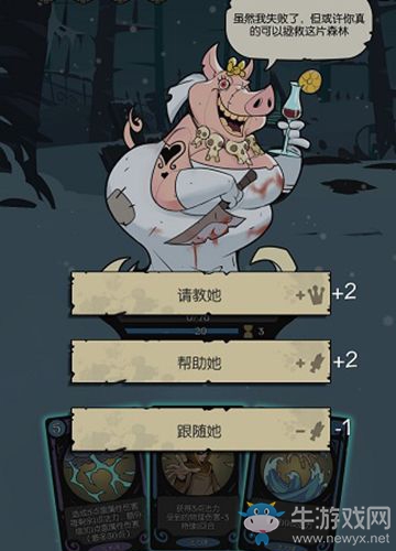 《月圓之夜》對(duì)話選項(xiàng)解析