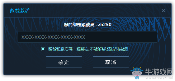 《御俠客》登錄與激活流程介紹