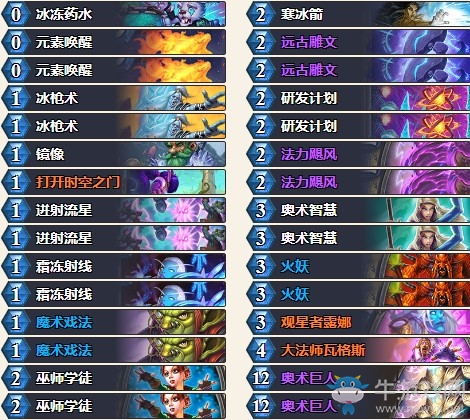 《爐石傳說》暗影崛起瓦娘狂野奇跡法卡組推薦