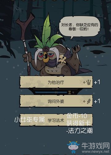 《月圓之夜》對(duì)話選項(xiàng)解析