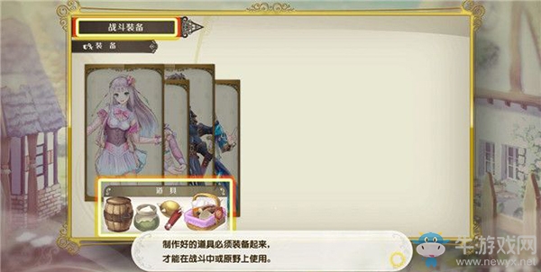 《露露亞的工作室》游戲序章試玩