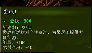 《億萬(wàn)僵尸》石材作坊科技介紹