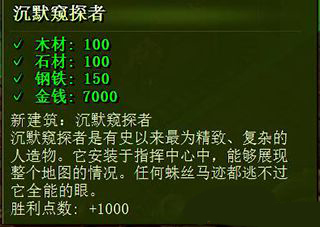 《億萬僵尸》木材作坊科技介紹
