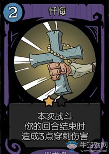 《月圓之夜》對(duì)話選項(xiàng)解析