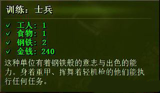 《億萬僵尸》兵營兵種介紹