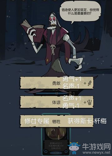 《月圓之夜》對(duì)話選項(xiàng)解析