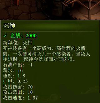 《億萬(wàn)僵尸》鋼鐵鑄造廠科技介紹