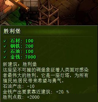 《億萬(wàn)僵尸》石材作坊科技介紹