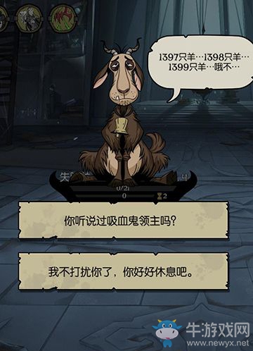 《月圓之夜》對(duì)話選項(xiàng)解析
