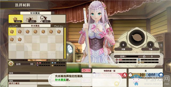 《露露亞的工作室》游戲序章試玩