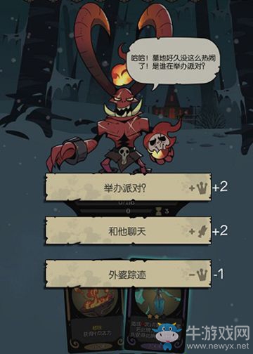 《月圓之夜》對(duì)話選項(xiàng)解析