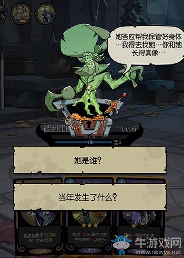 《月圓之夜》對(duì)話選項(xiàng)解析