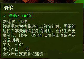 《億萬僵尸》木材作坊科技介紹