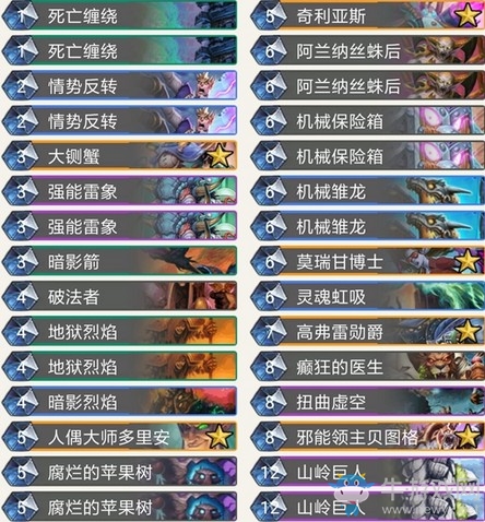 《爐石傳說》暗影崛起制衡術卡組推薦