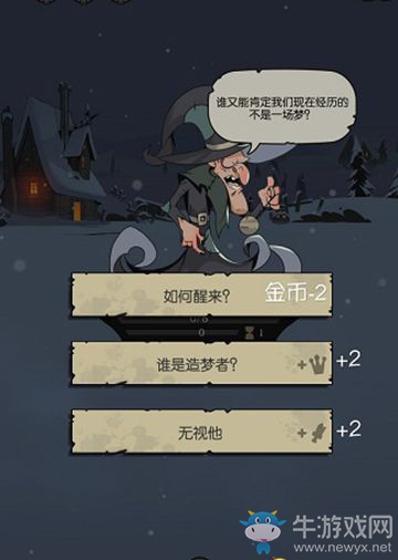 《月圓之夜》對(duì)話選項(xiàng)解析