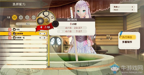 《露露亞的工作室》藥劑調(diào)和指南