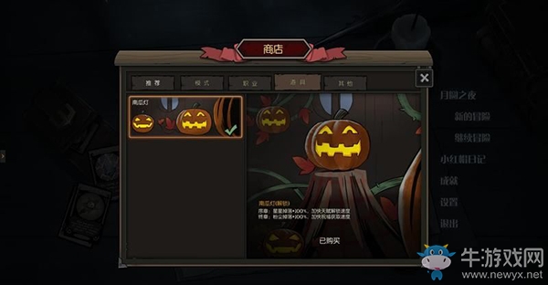 《月圓之夜》主界面詳解