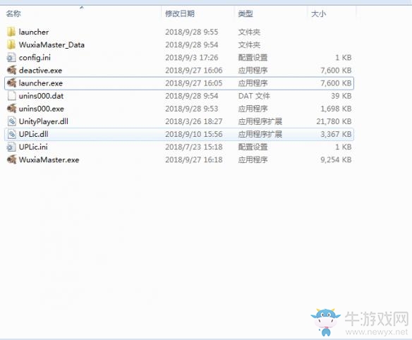 《御俠客》反激活流程介紹