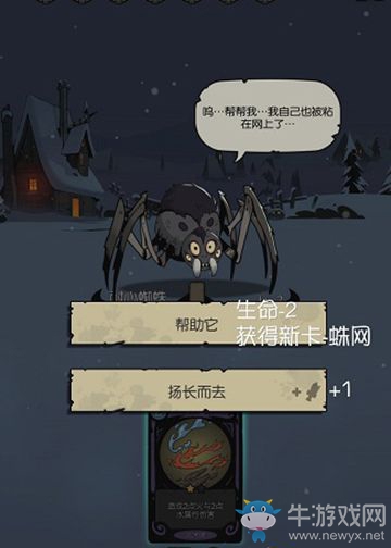 《月圓之夜》對(duì)話選項(xiàng)解析