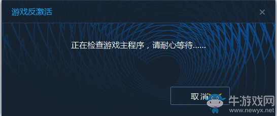 《御俠客》反激活流程介紹