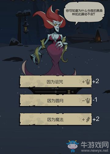《月圓之夜》對(duì)話選項(xiàng)解析