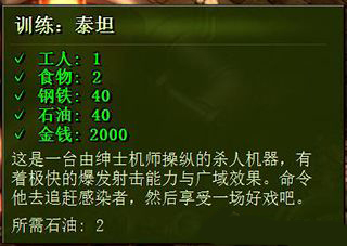 《億萬(wàn)僵尸》高級(jí)工程中心兵種介紹