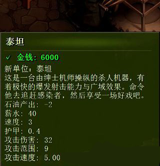 《億萬(wàn)僵尸》鋼鐵鑄造廠科技介紹