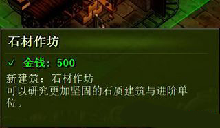 《億萬僵尸》木材作坊科技介紹