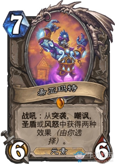 《爐石傳說》奧丹姆奇兵神奇的老皮真人新卡視頻介紹