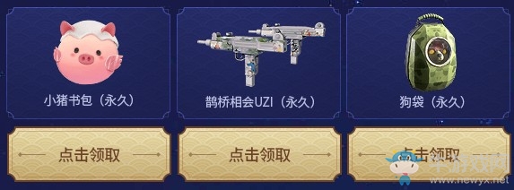 《逆戰》點星七夕佳人有期活動