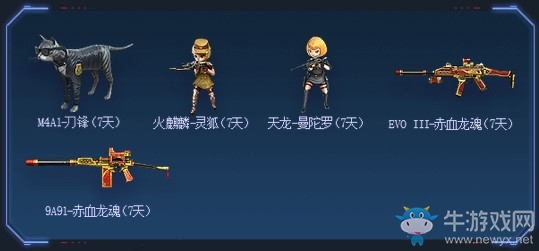 《CF》9月召喚好友領神器活動