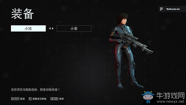 《德軍總部：新血液》人物選擇/劇情