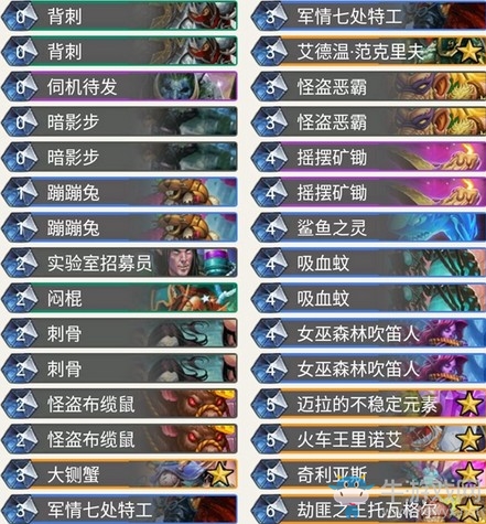 《爐石傳說》暗影崛起外服節奏兔子賊卡組推薦